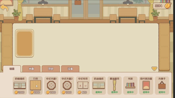 面包日记截图4