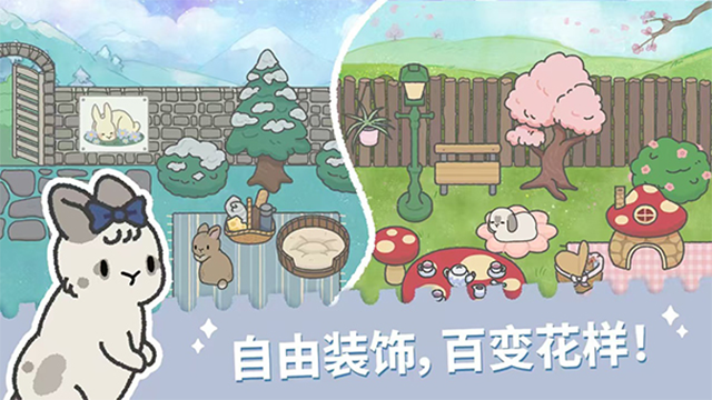 兔兔乐园截图1