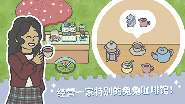兔兔乐园截图3