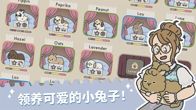 兔兔乐园截图4