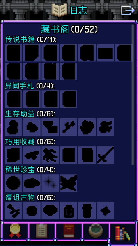 魔绫像素地牢截图4