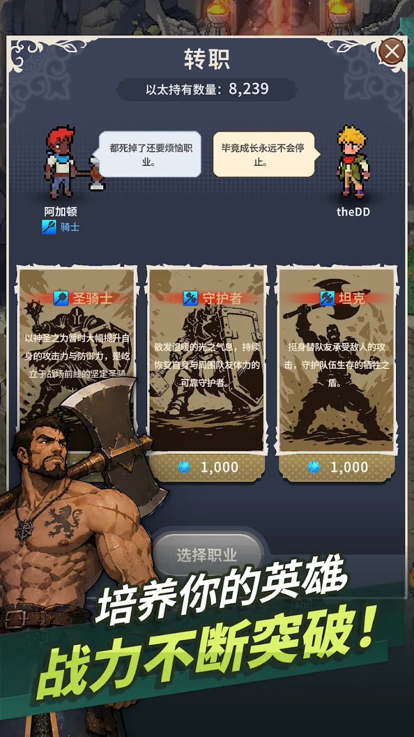 地狱重生截图1