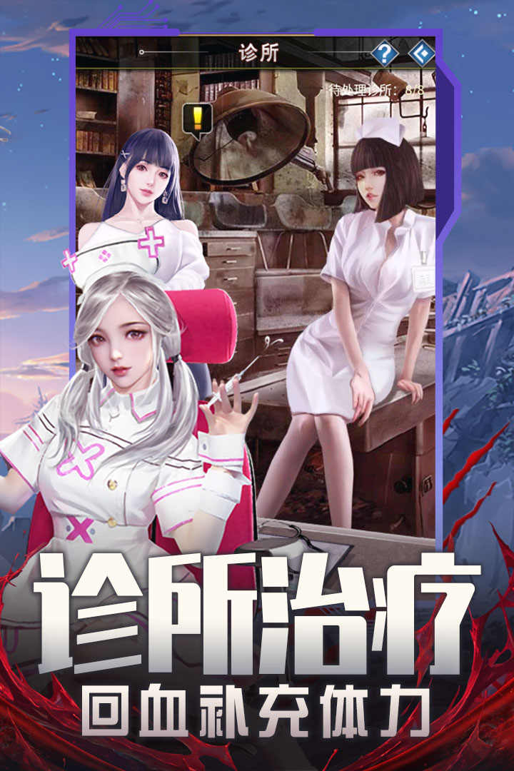 地球保卫战截图1