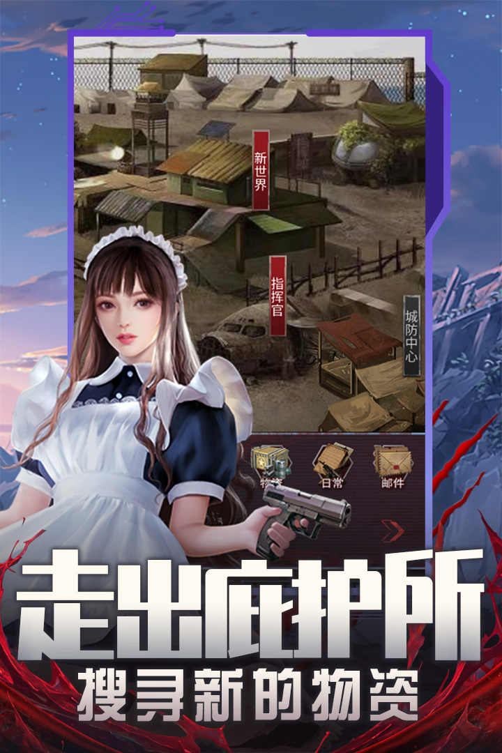 地球保卫战截图2
