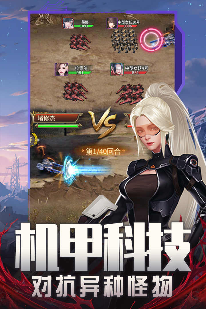 地球保卫战截图3
