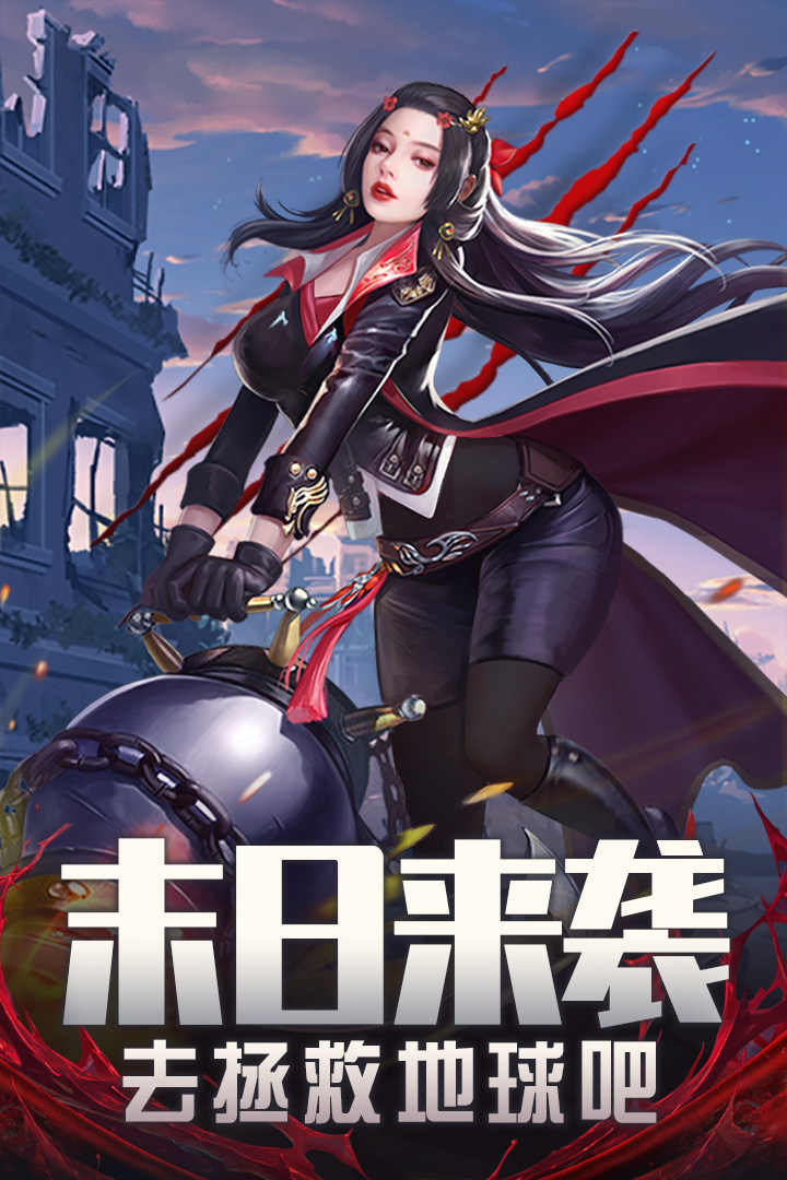 地球保卫战截图4