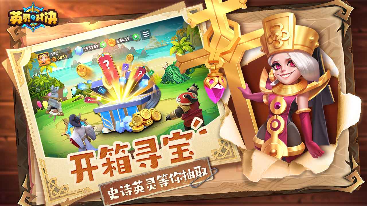 英灵对决截图2