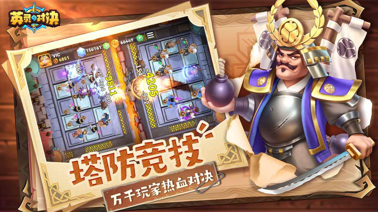 英灵对决截图4