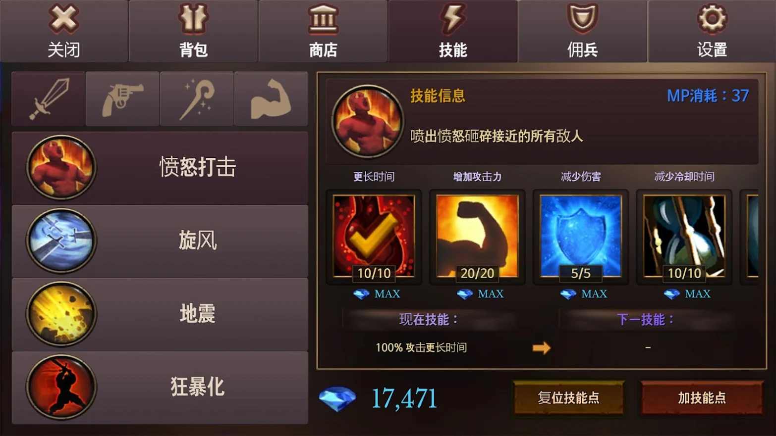 地牢编年史截图3