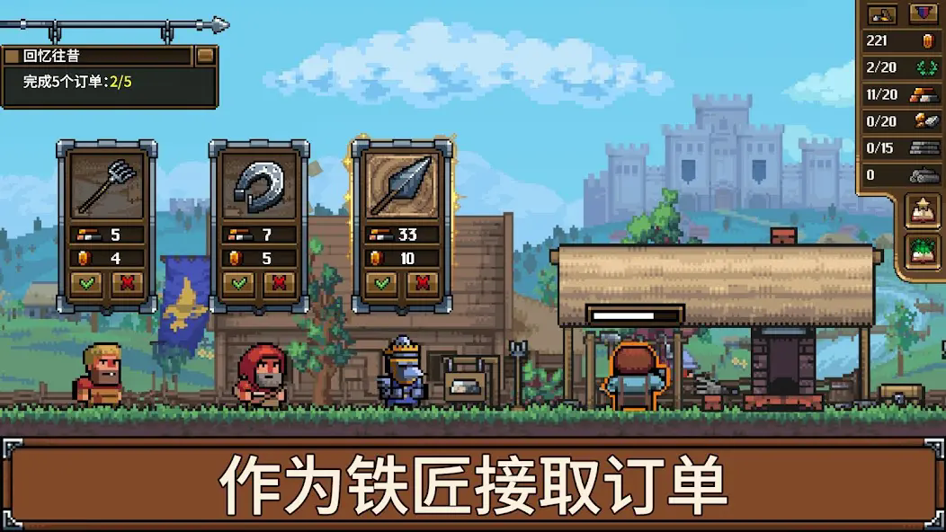 铁匠铺传奇截图1