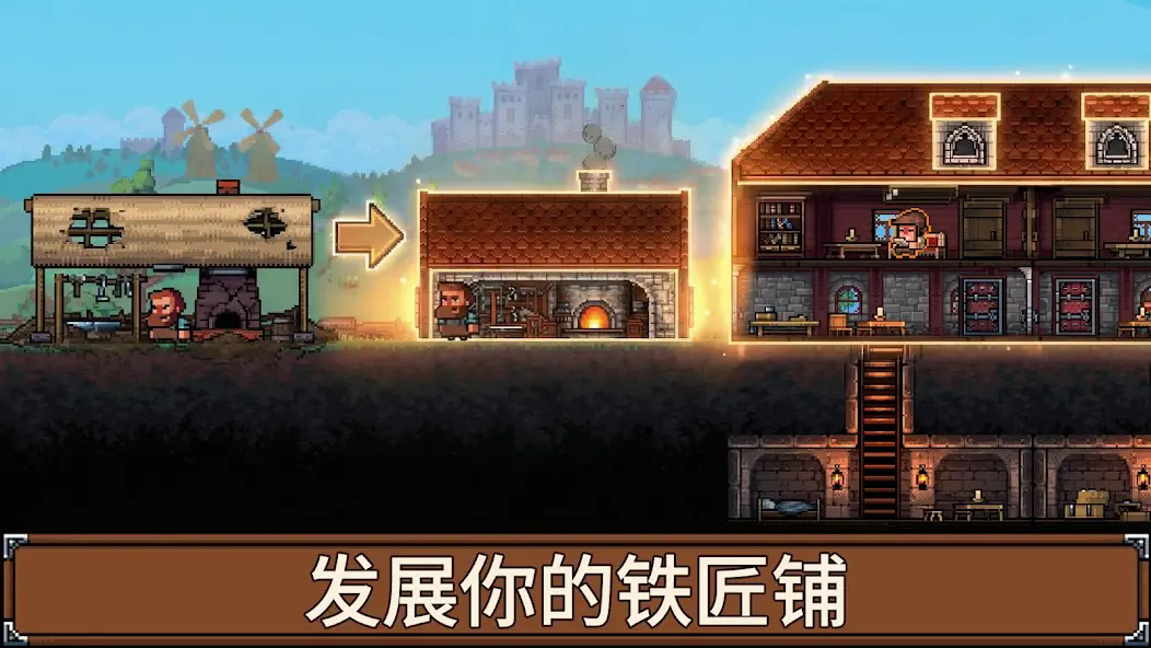 铁匠铺传奇截图2