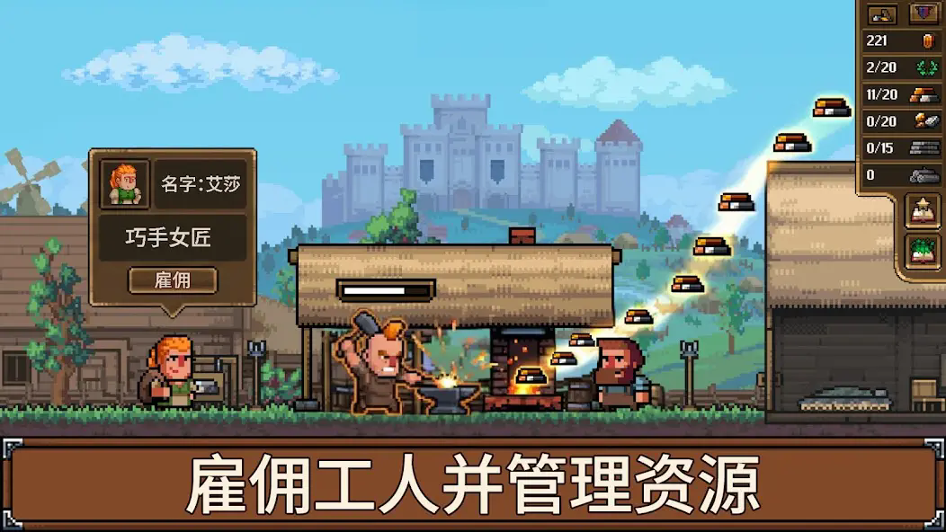 铁匠铺传奇截图3