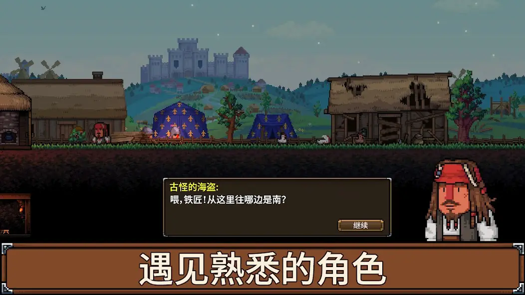 铁匠铺传奇截图4