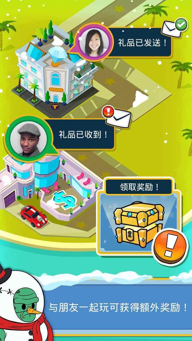 点击暴富截图1