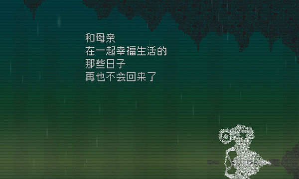 告别星球截图1