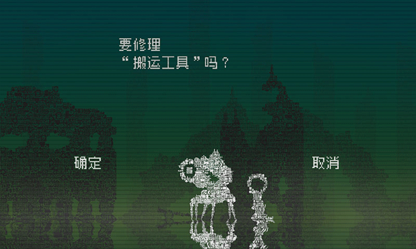 告别星球截图4