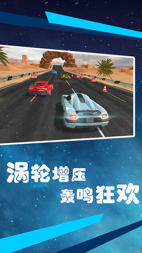 狂飙赛车截图1