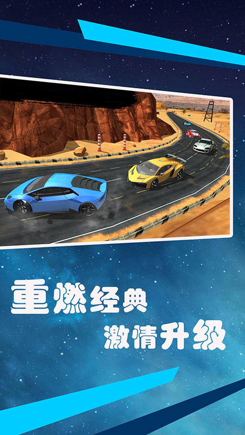 狂飙赛车截图2