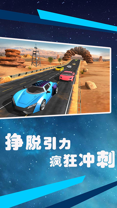 狂飙赛车截图3