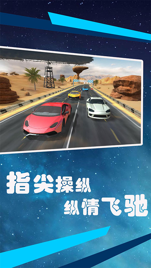 狂飙赛车截图4