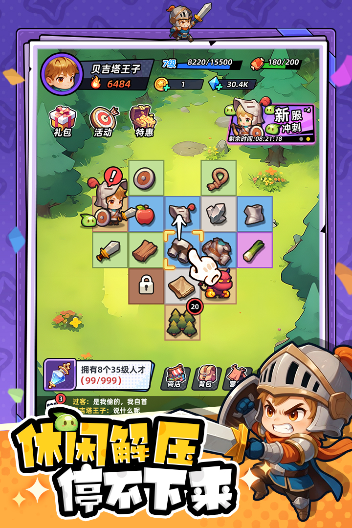 指尖大冒险截图3