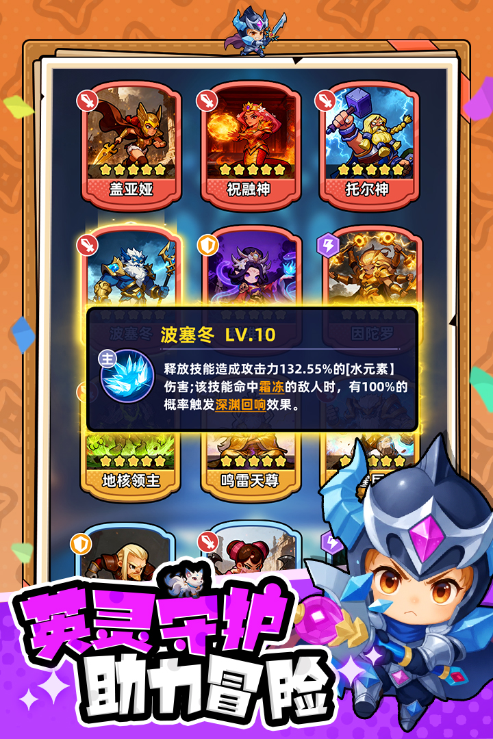 指尖大冒险截图4