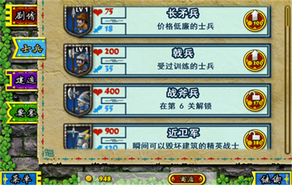 要塞围城3截图2