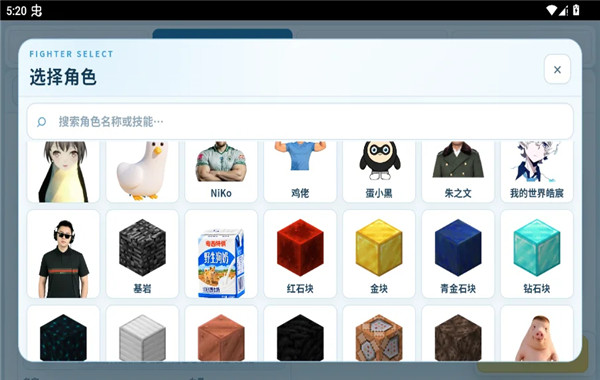 赤石大乱斗截图2