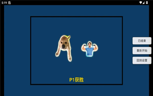 赤石大乱斗截图3