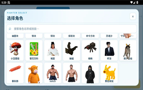 赤石大乱斗截图4