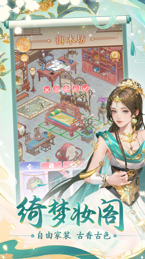 花之舞截图1