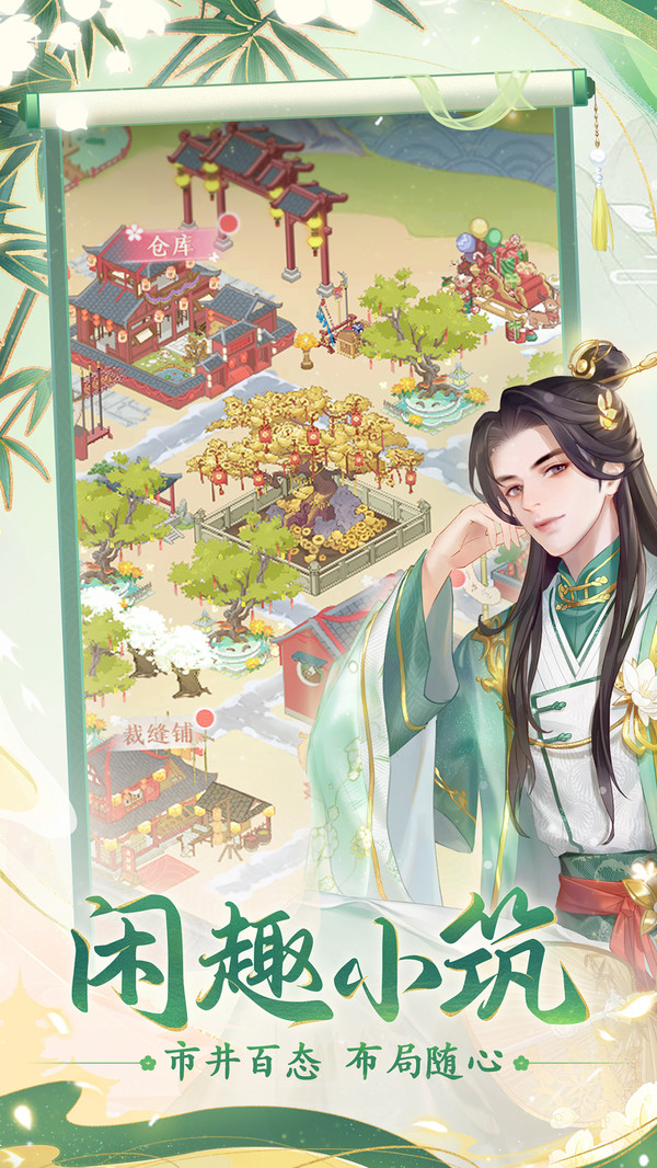 花之舞截图3