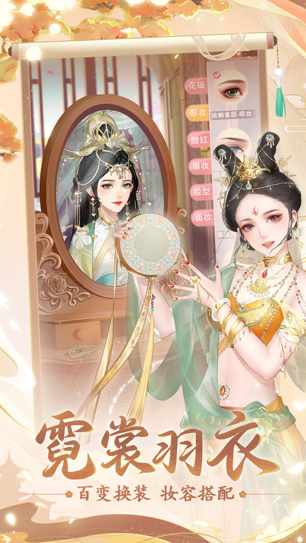 花之舞截图4