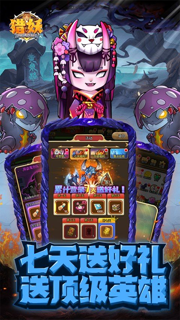 猎妖截图2