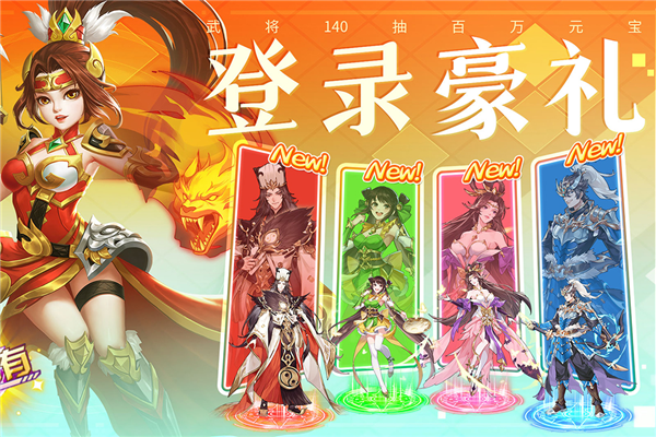 三国我是主公截图1