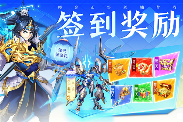 三国我是主公截图2