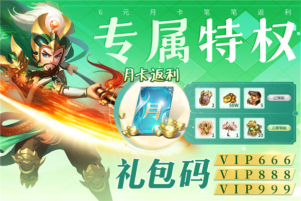 三国我是主公截图3