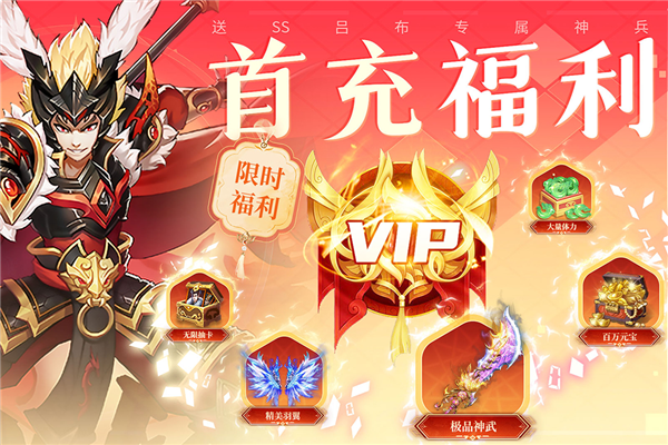 三国我是主公截图4