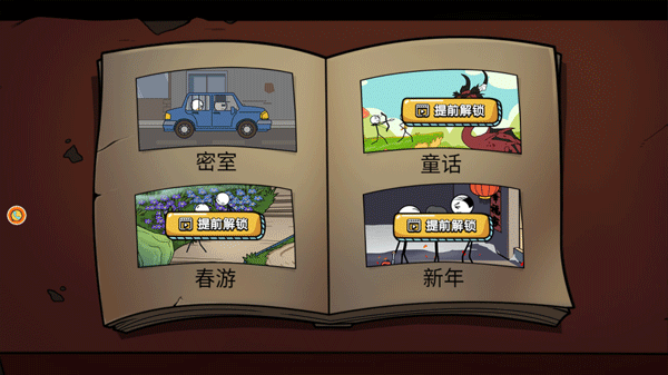 火柴人穿越历险截图4
