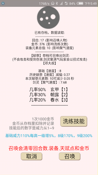 爬塔之旅截图1