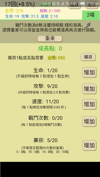 爬塔之旅截图2