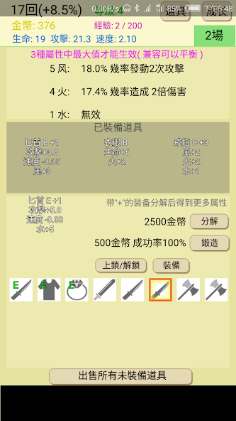 爬塔之旅截图4