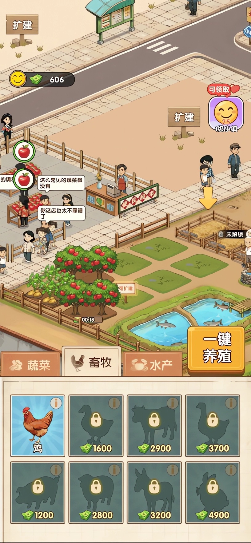 小镇悠闲生活截图2