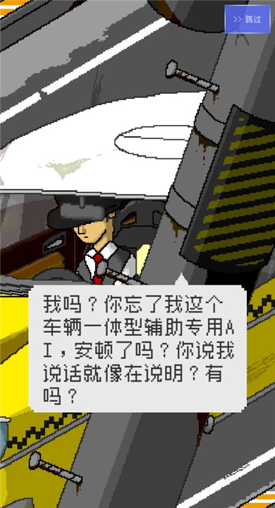 最后的计程车截图2