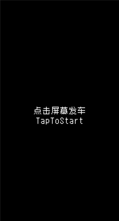 最后的计程车截图3