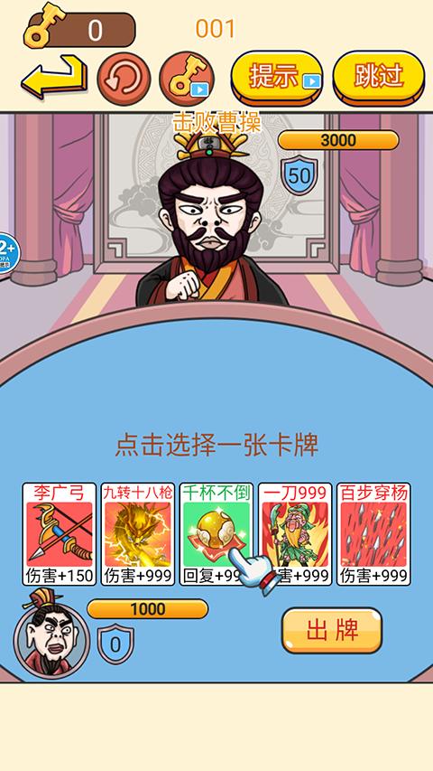 一起躲猫猫截图2