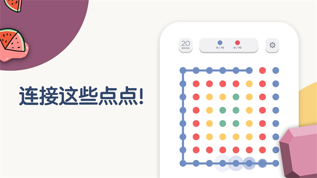 两点之间截图1