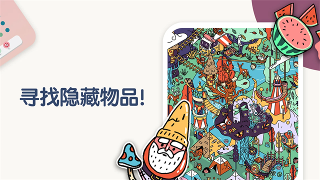 两点之间截图2