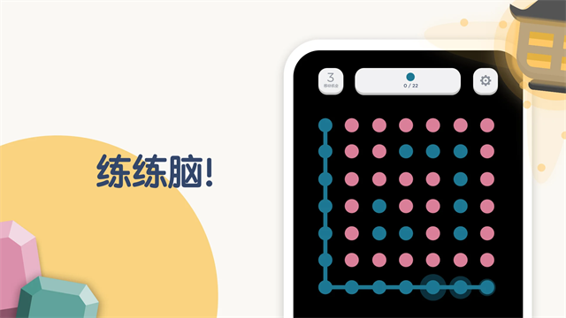 两点之间截图3