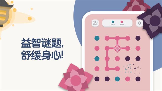 两点之间截图4